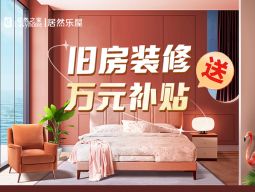 老房如何簡(jiǎn)單裝修翻新